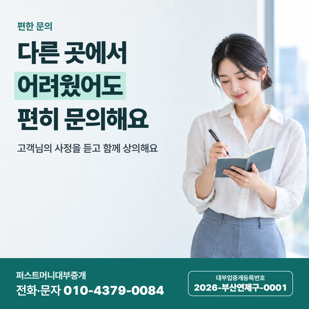 퍼스트머니 카드뉴스 7 — 편한 문의, 다른 곳에서 어려웠어도 편히 문의해요