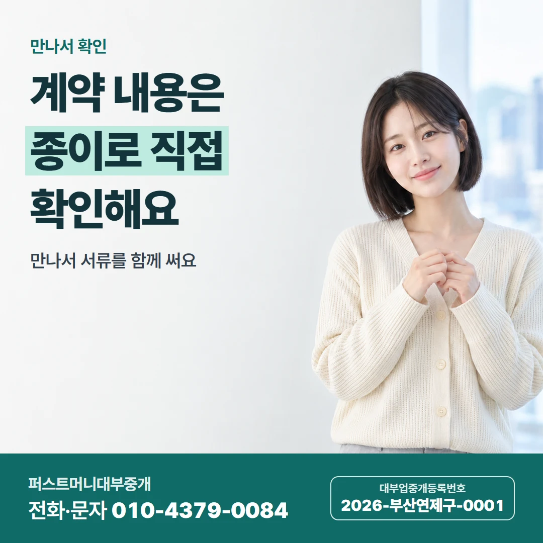 퍼스트머니 카드뉴스 2 — 매일 갚기