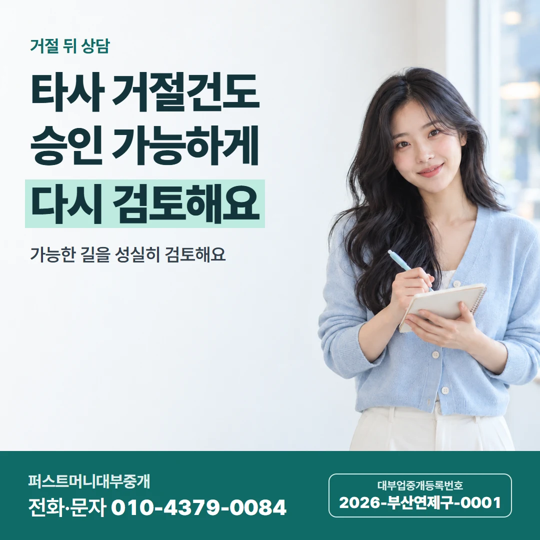 퍼스트머니 카드뉴스 4 — 이자 기준