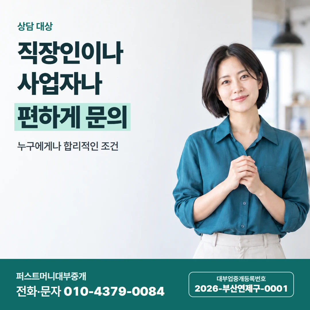 퍼스트머니 카드뉴스 5 — 등록 업체