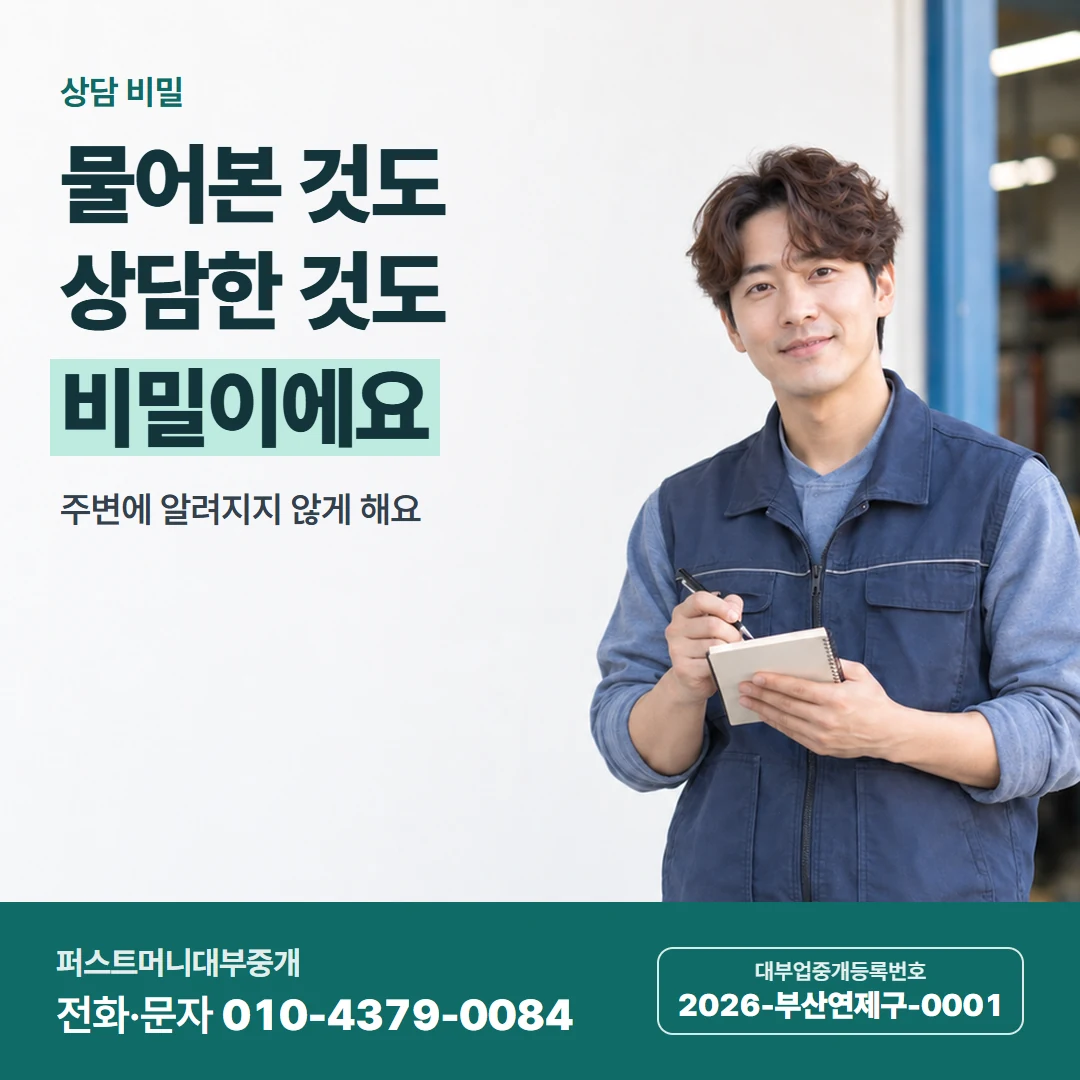퍼스트머니 카드뉴스 6 — 문자로 물어요