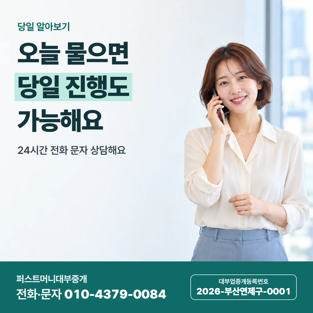 퍼스트머니 카드뉴스 7 — 동네별 상담