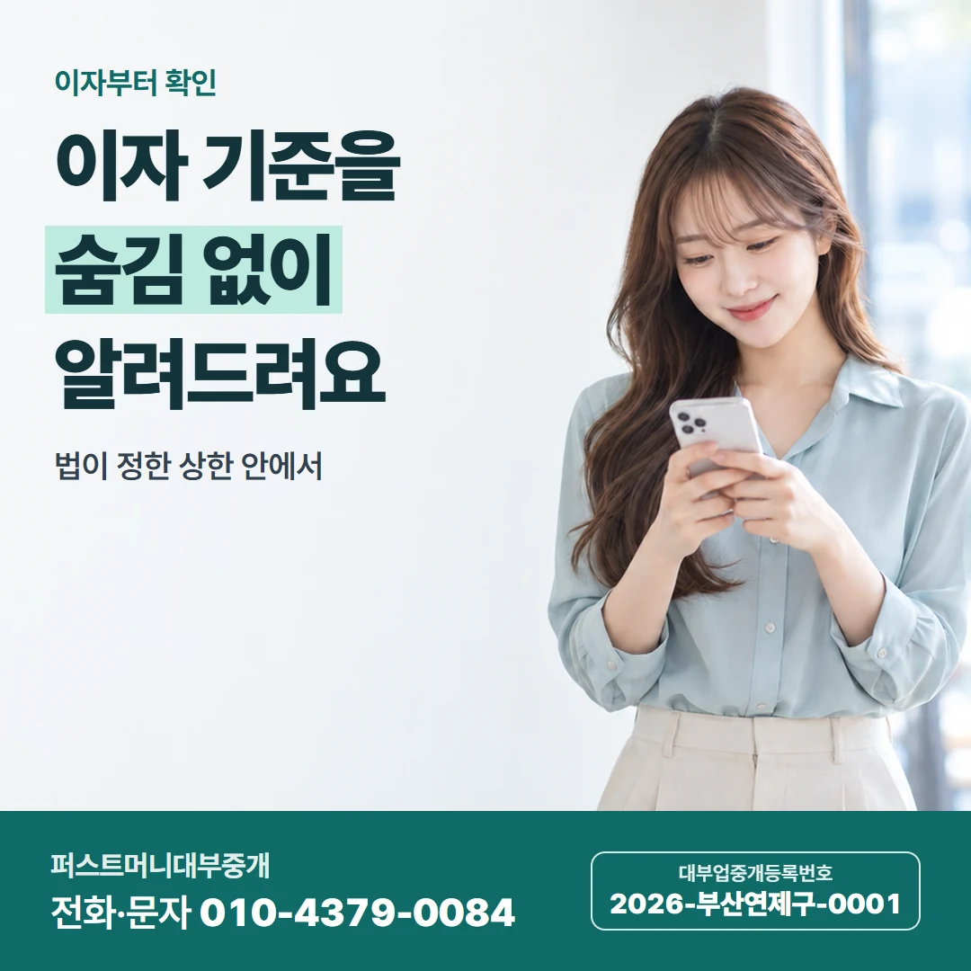 퍼스트머니 카드뉴스 9 — 급한 날 당일